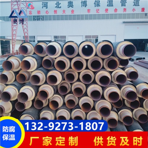 保温管厂家 直埋保温管