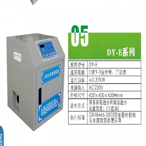 牙科门诊污水处理设备多少钱