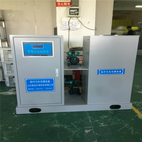 口腔医院污水处理设备厂家