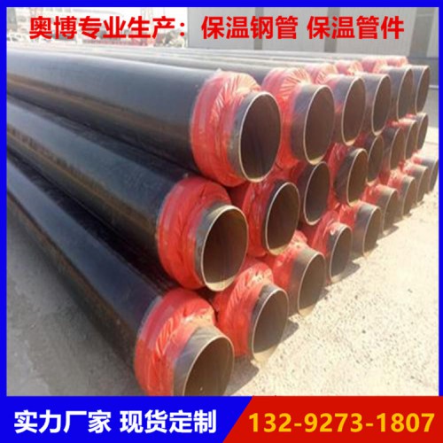 预制直埋保温管 聚乙烯保温管