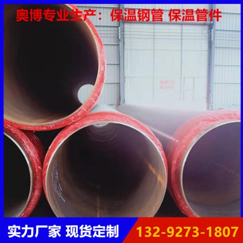 保温钢管 保温钢管厂家