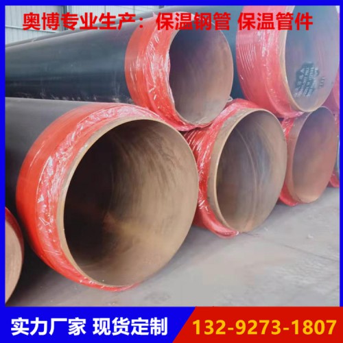 预制保温钢管 奥博保温管道制造