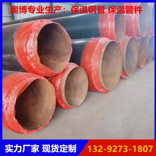 直埋保温钢管 直埋聚氨酯保温钢管