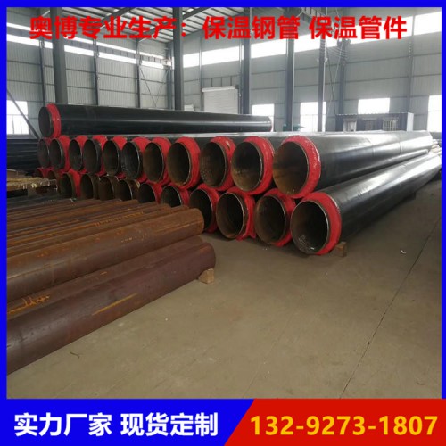 聚氨酯保温钢管 地埋保温钢管