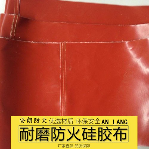 阻燃硅胶防火布