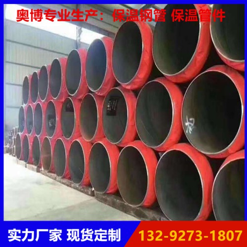 聚乙烯保温钢管 聚氨酯发泡保温钢管
