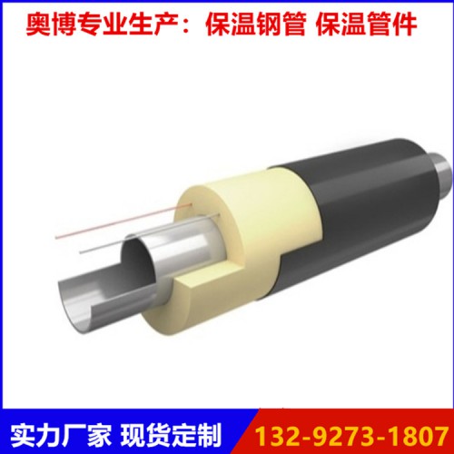 内置报警线保温管 报警线保温钢管