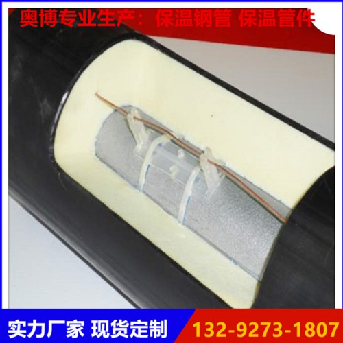 内置报警线保温钢管 直埋聚氨酯保温管