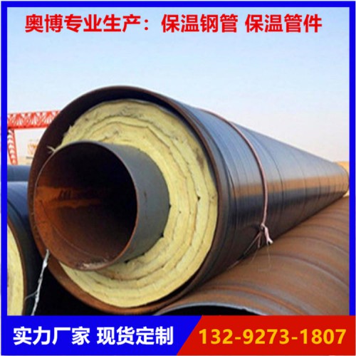 钢套钢蒸汽保温管 套钢保温管
