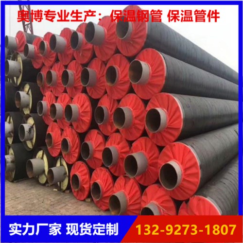 蒸汽复合保温管 复合蒸汽保温管