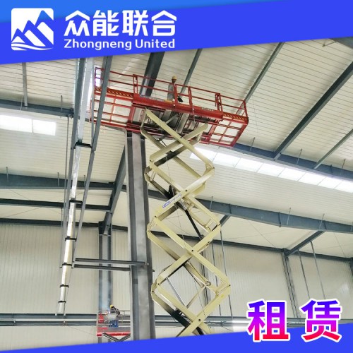 4米6米8米10米16米剪叉升降机租赁 咨询优惠