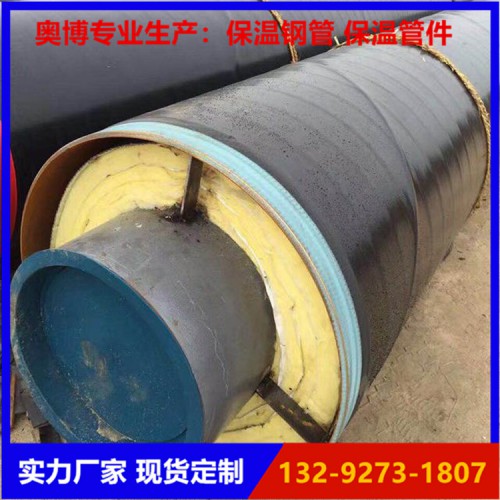 钢套钢保温钢管 蒸汽保温钢管