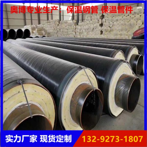 蒸汽复合保温钢管 复合蒸汽保温钢管