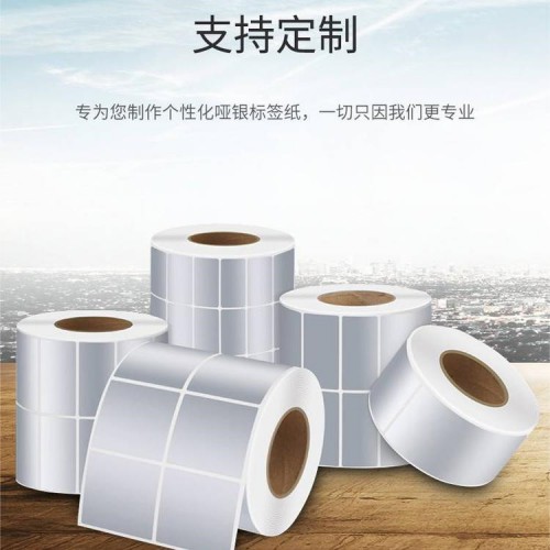 哑银标签纸印刷标签纸