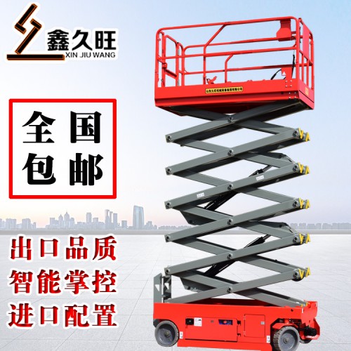 自行式升降机 自行走升降平台