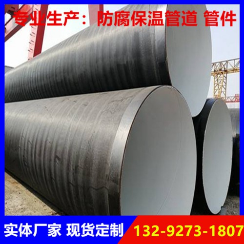 IPN 8710无毒防腐保温钢管