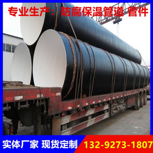 环氧煤沥青防腐钢管 防腐钢管厂家