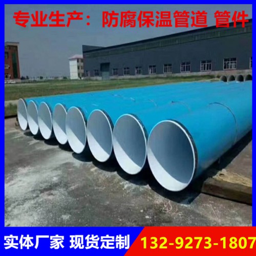 环氧树脂防腐钢管