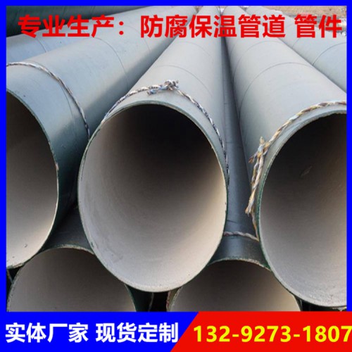 内衬水泥砂浆防腐钢管