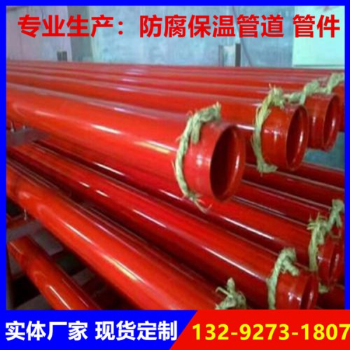 涂塑复合管 涂塑钢管