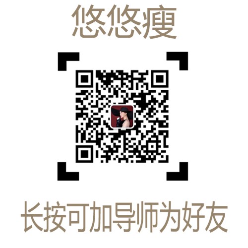 悠悠瘦 全国招募中