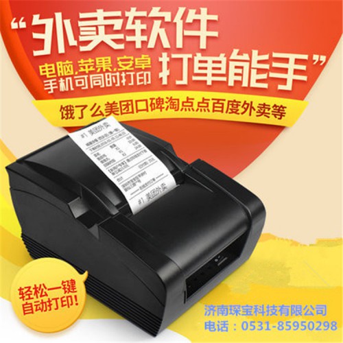 二维码微信点餐系统点菜软件 收银软件