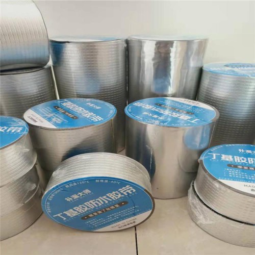 铝箔丁基胶带
