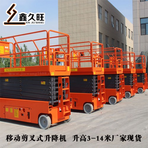 液压升降平台 全自行升降机 厂家直供