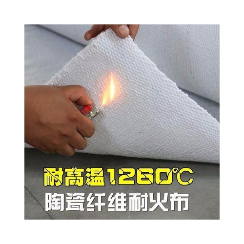 耐高温纤维布 安朗耐高温防火布