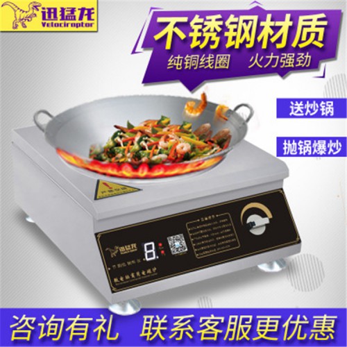 商用电磁炉价格  优质商用电磁炉厂家