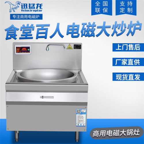 大锅灶  厂家直销大功率单头大锅灶