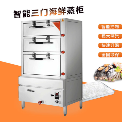 蒸饭柜 不锈钢多功能蒸饭柜