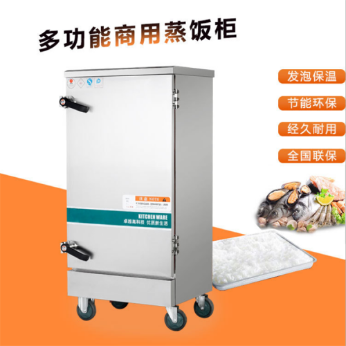 蒸饭柜 商用蒸饭柜厂家直销
