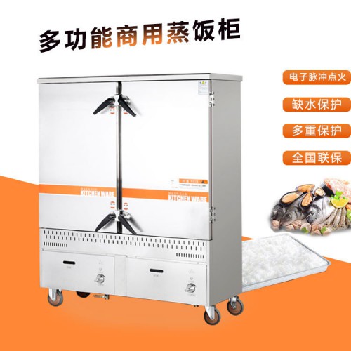 蒸饭柜 不锈钢多功能蒸饭柜
