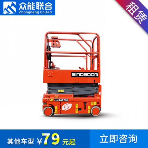 4-16米剪叉升降机 高空作业平台租赁 选择众能联合