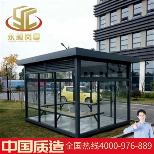 永昶岗亭定做吸烟亭户外可移动不锈钢钢结构成品休息室工厂吸烟室