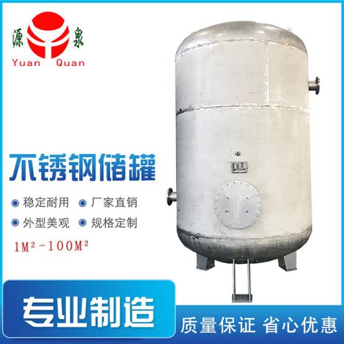储罐 储罐生产厂家 不锈钢储罐价格