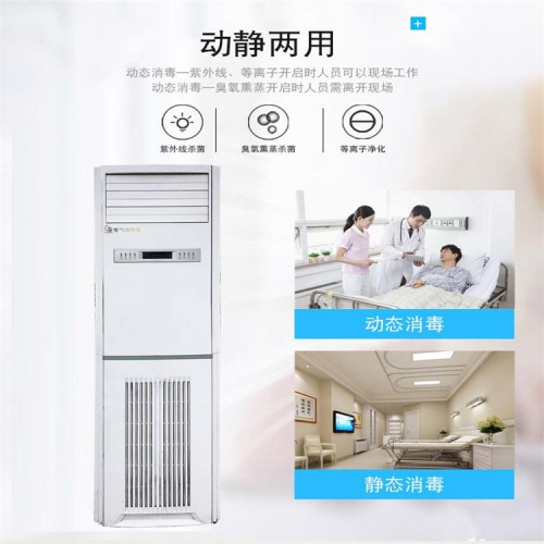 循环风紫外线消毒器人机共存空气消毒机价格