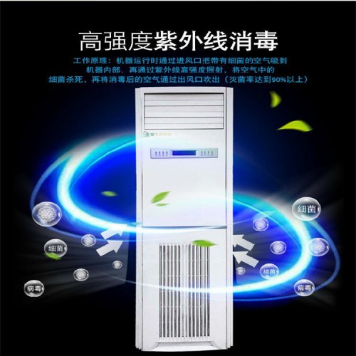 柜式空气消毒机循环风紫外线消毒器