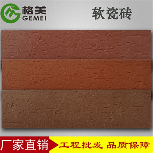 软瓷砖 别墅软瓷厂家批发