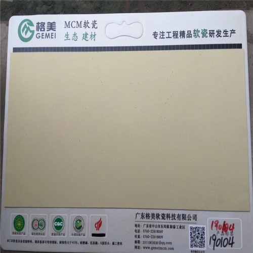 柔性石材  平板砂岩生产厂家