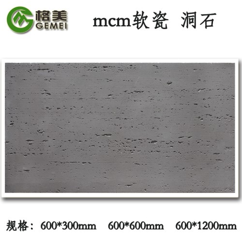 柔性石材  防火环保洞石材生产厂家