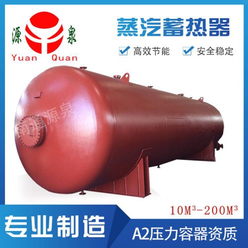 蒸汽蓄热器 蒸汽蓄热器价格