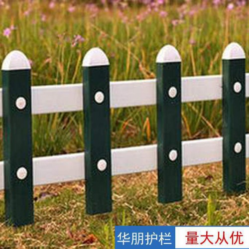 厂家供应 PVC草坪护栏 道路绿化带围栏