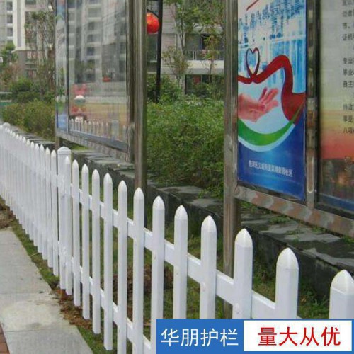 可定制 pvc塑钢护栏 园林绿化带草坪护栏