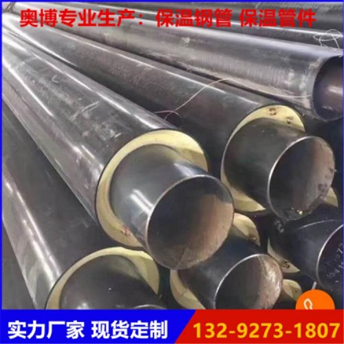 国标无缝聚氨酯保温钢管 报价速度 供货及时