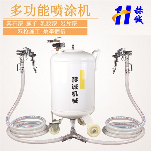 多功能喷涂设备