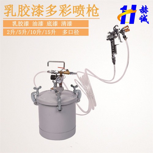 乳胶漆喷枪