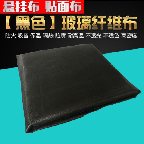 黑色防腐玻璃纤维布