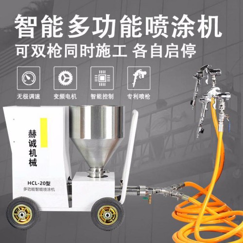 多功能真石漆喷涂机